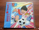 CAPTAIN TSUBASA - EUROPE DAIKESSEN OST JAPAN VINTAGE ANIME MUSIC  LP  VINYL 1985