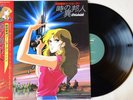 Sengoku Majin Goshogun -Toki No Etranger- / Vinyl LP 25AGL-3004 Japan Anime OST