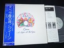 QUEEN - A NIGHT AT THE OPERA - JAPAN LP Vinyl OBI GATE FOLD P-10075E EX