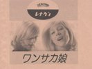 Sylvie Vartan Renown Leader de la mode Ye Ye Japon très rare sonorama Hear