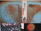 LP/GF PINK FLOYD Meddle EMS80322 EMI JAPAN Vinyl OBI