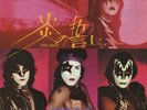 Kiss The Oath 7