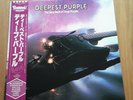 vinyl japan 1980 deep purple the very best of neuwertig