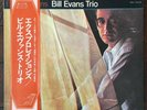 Bill Evans Trio - Explorations RARE Japanese LP OBI 1974 Riverside Jazz Japan