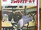 CASS ELLIOT - BREAK ANOTHER HEART JAPAN PROMO 45 PS 7