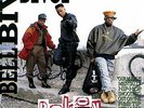 Bell Biv Devoe-Poison VINYL NUOVO