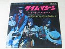 GRAND FUNK time machine/high on a horse 1969 JAPAN CR-2413 45 EX-/EX- RARE