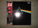 LP  Pink Floyd  Dark Side of the Moon  Japan EMLF 97002  OBI  in Near Mint