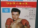 Elvis Presley RCA SCP-1037 Kid Galahad EP Japan Original 1962 NM