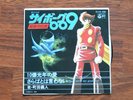 CYBORG 009 - Chouginga Densetsu  JAPAN VINTAGE ANIME SOUNDTRACK 7