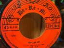 TAROUB - ALLAH YKOUN MAAK - DO-RE-MI RECORDS - RARE ARABIC LEBANON 45 rpm - VG+