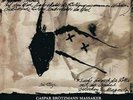 CASPAR BROTZMANN MASSAKER: KOKSOFEN (LP vinyl *BRAND NEW*.)