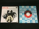 LED ZEPPELIN 45RPM HEY HEY WHAT CAN I DO/IMMIGRANT SONG (JAPAN IMPORT) 
