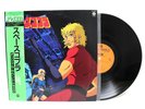 Space Adventure Cobra Vinyl LP CX-7074 Japan Anime Symphonic Fusion OST