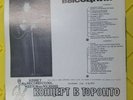 Vladimir Vysotsky USSR  Russian LP 
