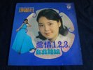 ??? Teresa Teng ??1, 2, 3, / ???? Vinyl LP LFLP 177 *Rare*