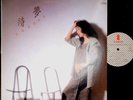 NAOMI CHIAKI Time '83 org LP japan female Amalia Rodrigues Naufragio Fado Cover