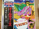 A Collection of Beatles, Oldies, Vinyl von EMI Odeon, Japan/ NM
