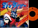 OST UFO ROBOT GRENDIZER '75 org 7