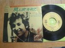 BOB DYLAN - LIKE A ROLLING STONE -  JAPAN SINGLE 7