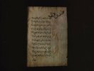 MUHARRAM 1392 LP Michael Ranta Hartmut Geerken Salah Ragab Omar el Hakim etc.