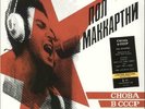 PAUL MCCARTNEY CHOBA B CCCP LIMITED EDITION YELLOW VINYL LP SEALED NEW