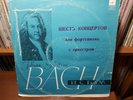 Vasso DEVETZI, piano- Bach - 6 Concertos for clavier - Barshai - 2LPs - Melodiya