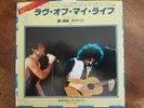 Rare Queen Freddie Mercury Love of My Life (live) Japan Picture Sleeve
