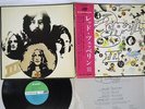 LED ZEPPELIN 3 ATLANTIC MT 2043 Japan OBI FIRST PRESS VINYL LP
