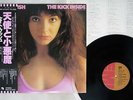 KATE BUSH KICK INSIDE EMI EMS-81042 Japan OBI VINYL LP