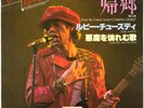 THE ROLLING STONES - RUBY TUESDAY / SYMPATHY FOR THE DEVIL- VERY RARE  JAPAN 45'