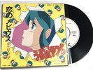 Urusei Yatsura / Koi no mevius Lum cosplay girl Japan Anime 7 Vinyl Record FS