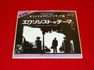 Mike Oldfield OST 7