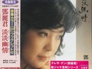 TERESA TENG ??? ????  Japan OBI Limited version  VINYL LP