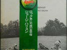George Harrison / All Things Must Pass  OBI Vinyl LP Japan NM
