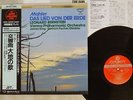 LEONARD BERNSTEIN MAHLER SONG OF THE EARTH LONDON KIJC-9116 Japan OBI VINYL LP