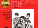 Beatles Twist & Shout / Please Please Me + 2 Japan Apple Ep W/PS 700 yen 33 1/3