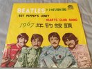 Beatles Sgt. Pepper's Lonely Hearts Club Band Leico PLS 3161 Taiwan Pressing