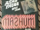 Magnet „Dies Irae“ ?????? «???? ?????», Russische Metal Band, Vinyl LP