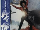 Grace Slick Welcome To The Wrecking Ball vinyl LP album record Japanese promo