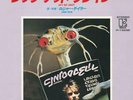 Roger Taylor Let's Go Crazy Japanese 7