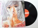 Macross - Do You Remember Love? / Vinyl LP JBX-25049 Soundtrack OST Japan Anime
