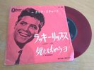 Cliff Richard & The Shadows / Japanese 7