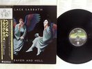 BLACK SABBATH HEAVEN AND HELL VERTIGO RJ-7672 Japan OBI VINYL LP