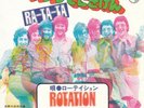 Rotation ?– Ra-Ta-Ta German Psych Japan Promo