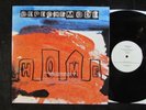 DEPECHE MODE Home/Useless remixes US PROMO 12” downtempo REMIX 1997 MINT/NM