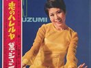 LISTEN WITH OBI JUN MAYUZUMI 1ST RED WAX JAPAN ONLY PSYCH FUNK LP CP-8253 VINYL