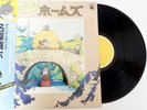 Sherlock Hound - Soundtrack / Vinyl LP 12