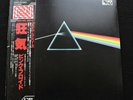 PINK FLOYD Dark Side Of The Moon Japan 1978 Pro Use Series Audiophile *MINT-* LP