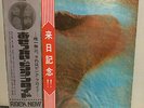 JP 1st Editin LP PINK FLOYD/MEDDLE OP-80373  Free Shipping